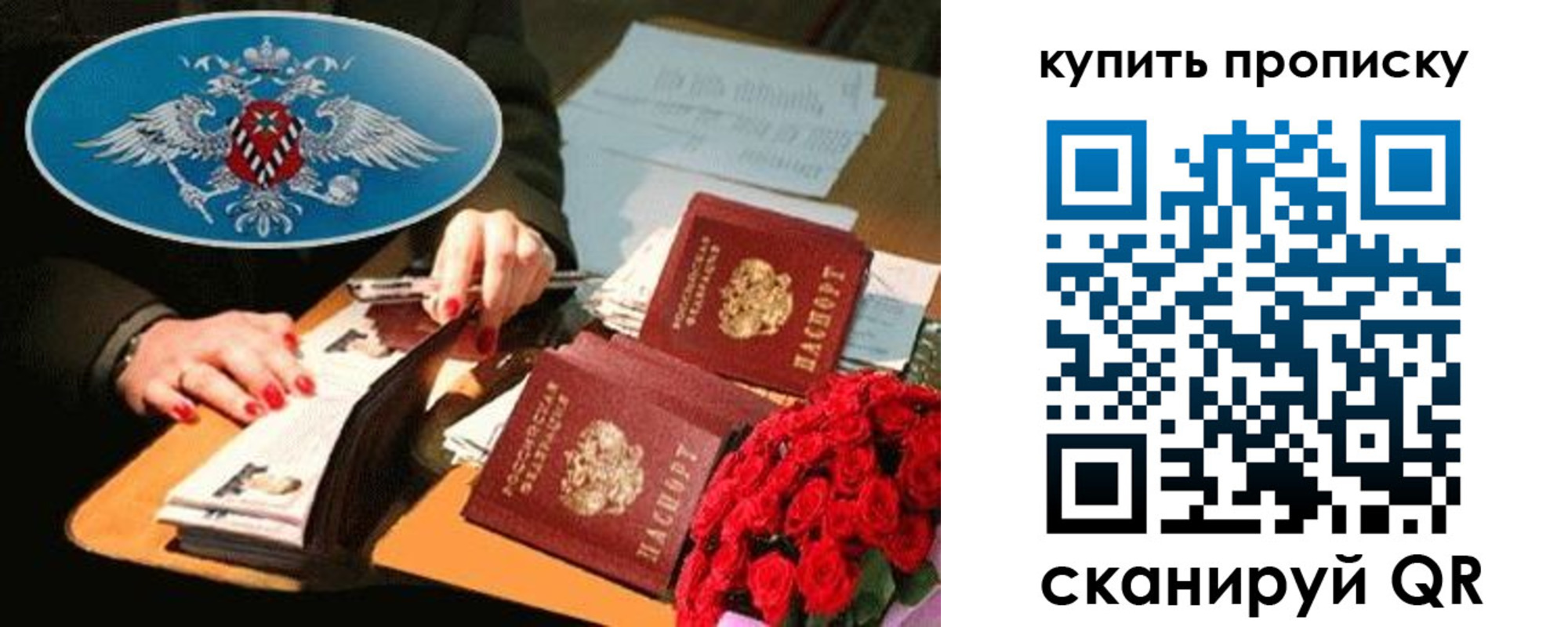 прописка в квартире в Чебаркуле