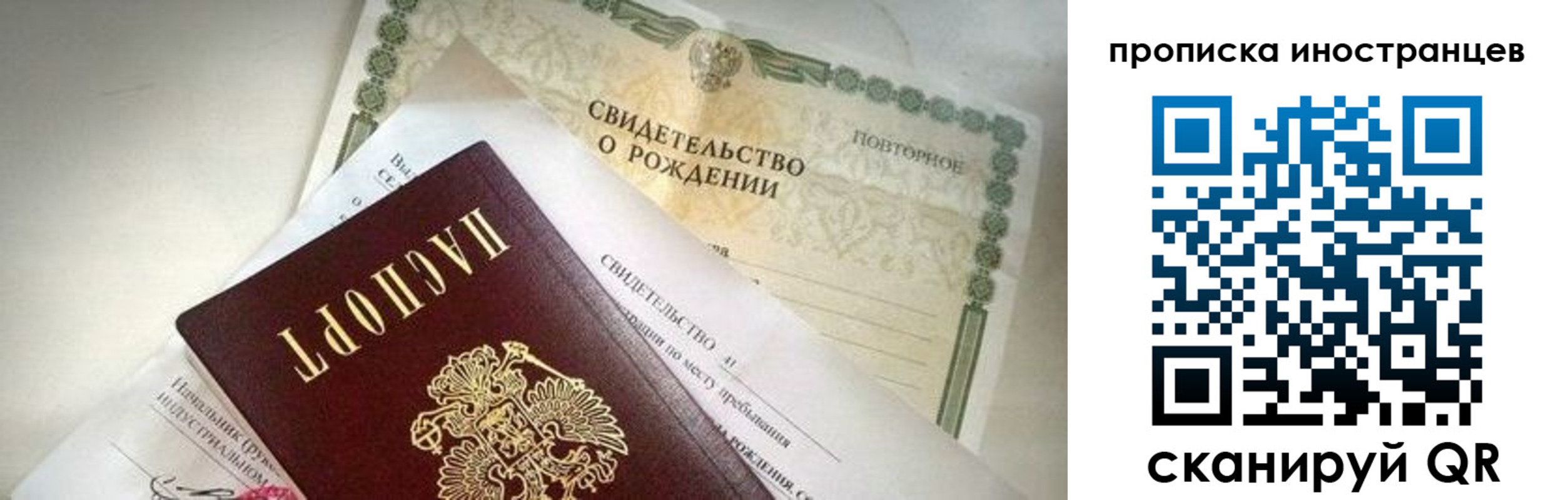 прописка паспорт в Чебаркуле